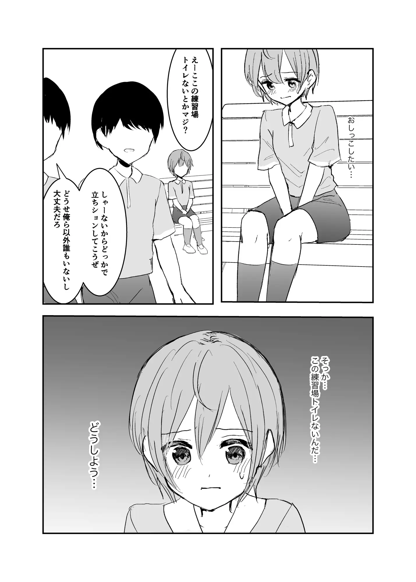 【简体中文版】没法彻底成为男孩子！