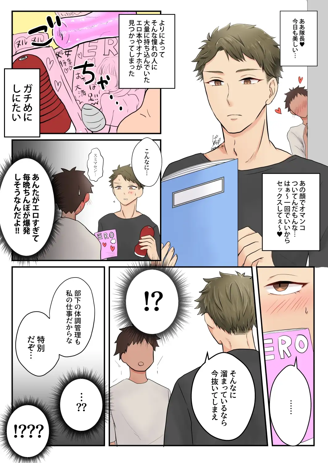 カントボーイクリいじめ2 [野次馬セルディビジョン] | DLsite がるまに