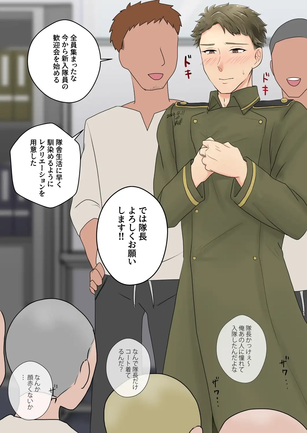 カントボーイクリいじめ2 [野次馬セルディビジョン] | DLsite がるまに