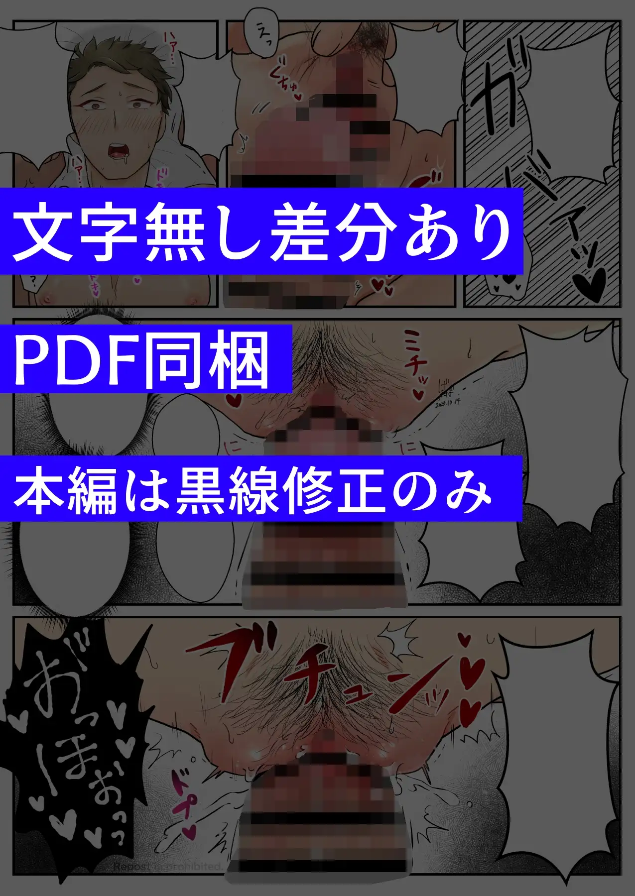 カントボーイクリいじめ2 [野次馬セルディビジョン] | DLsite がるまに