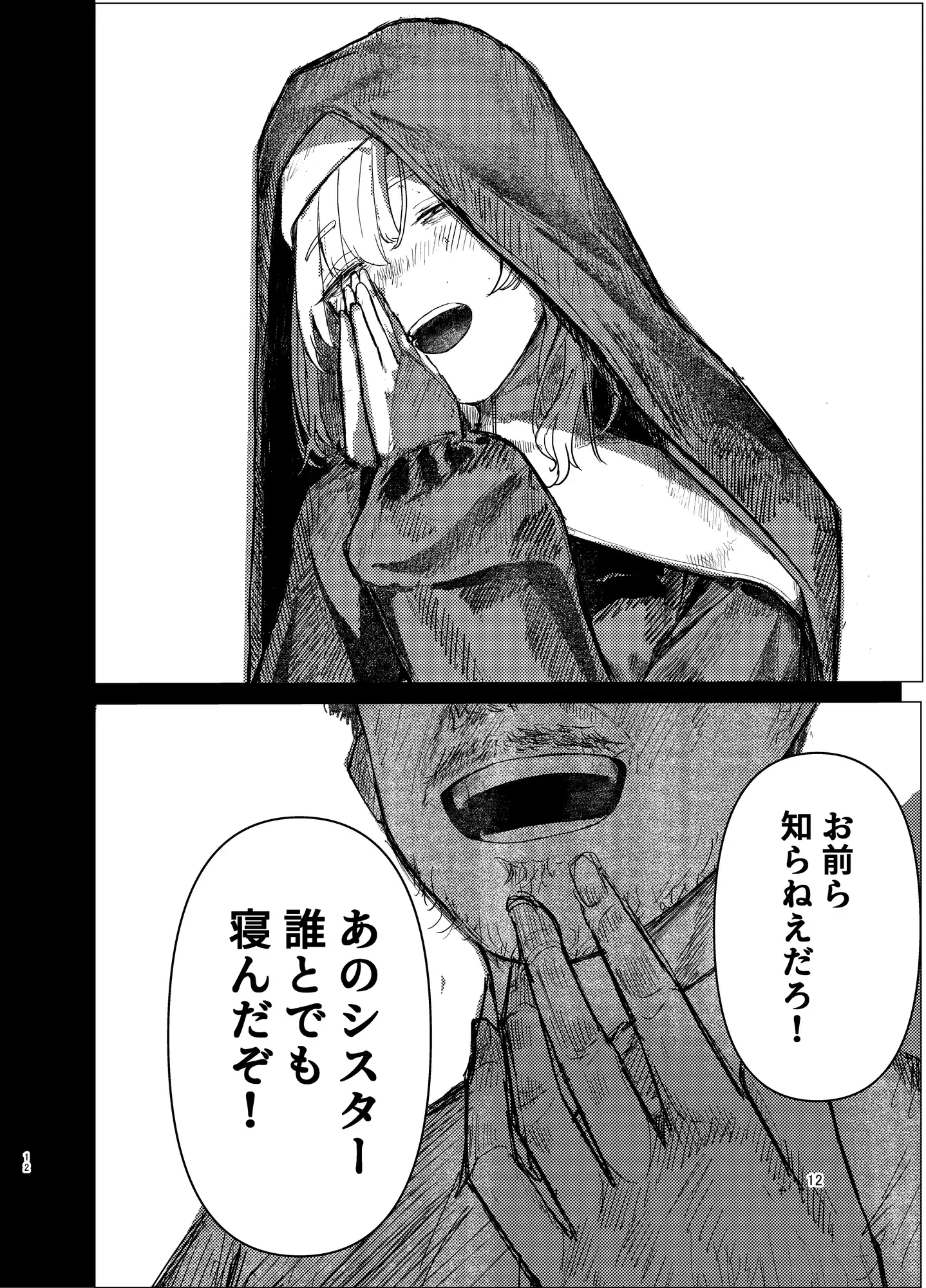forgot サンプル画像 4