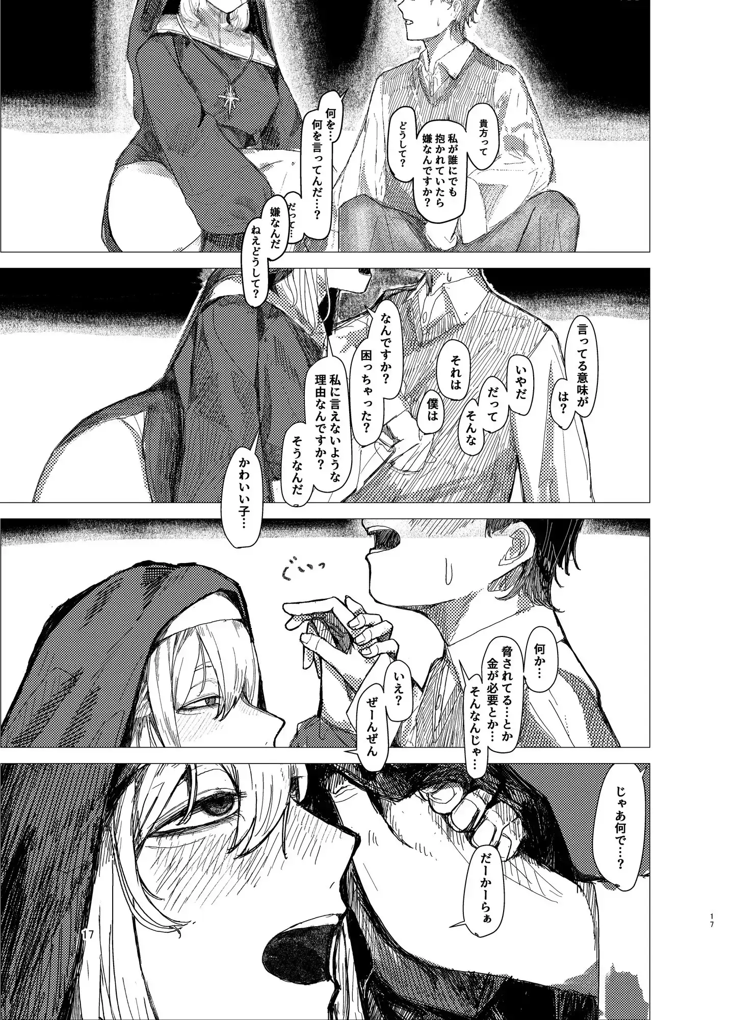 forgot サンプル画像 5