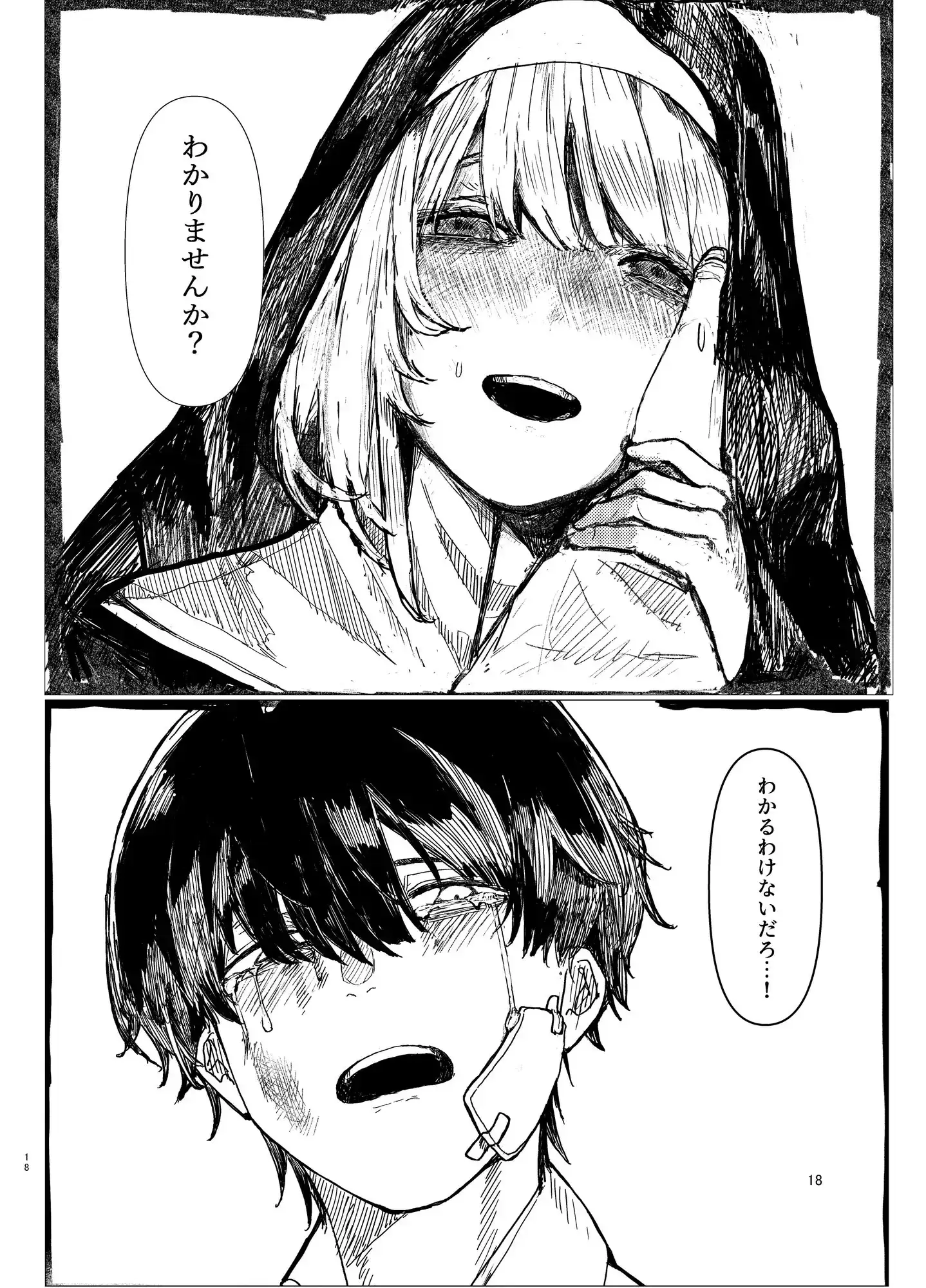 forgot サンプル画像 6