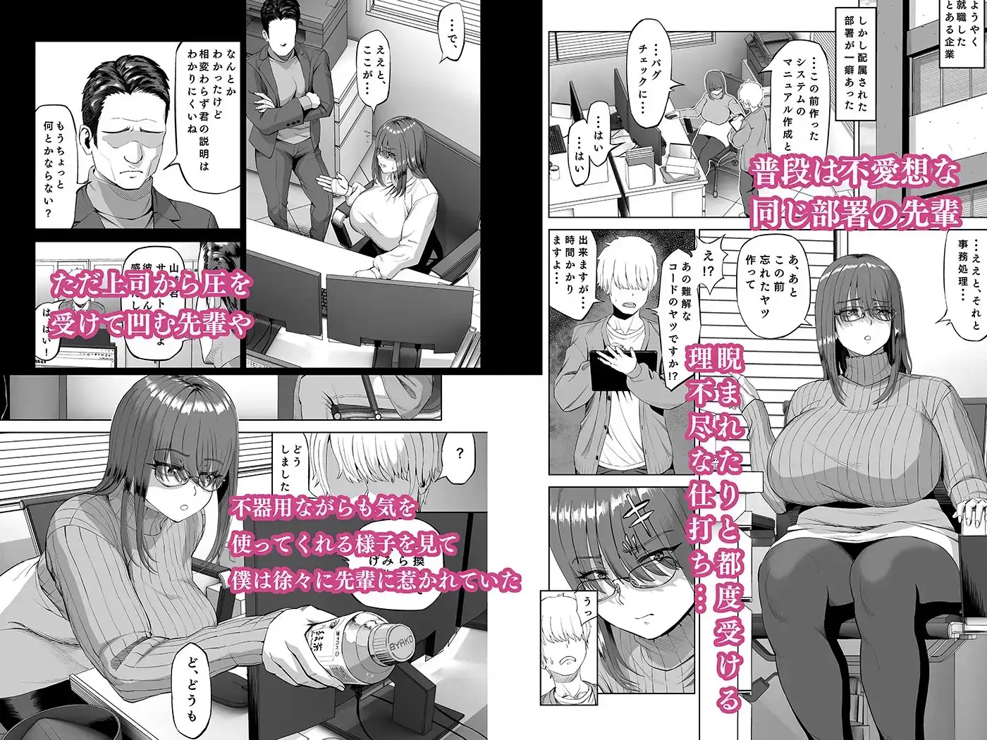 先輩のストレス解消
