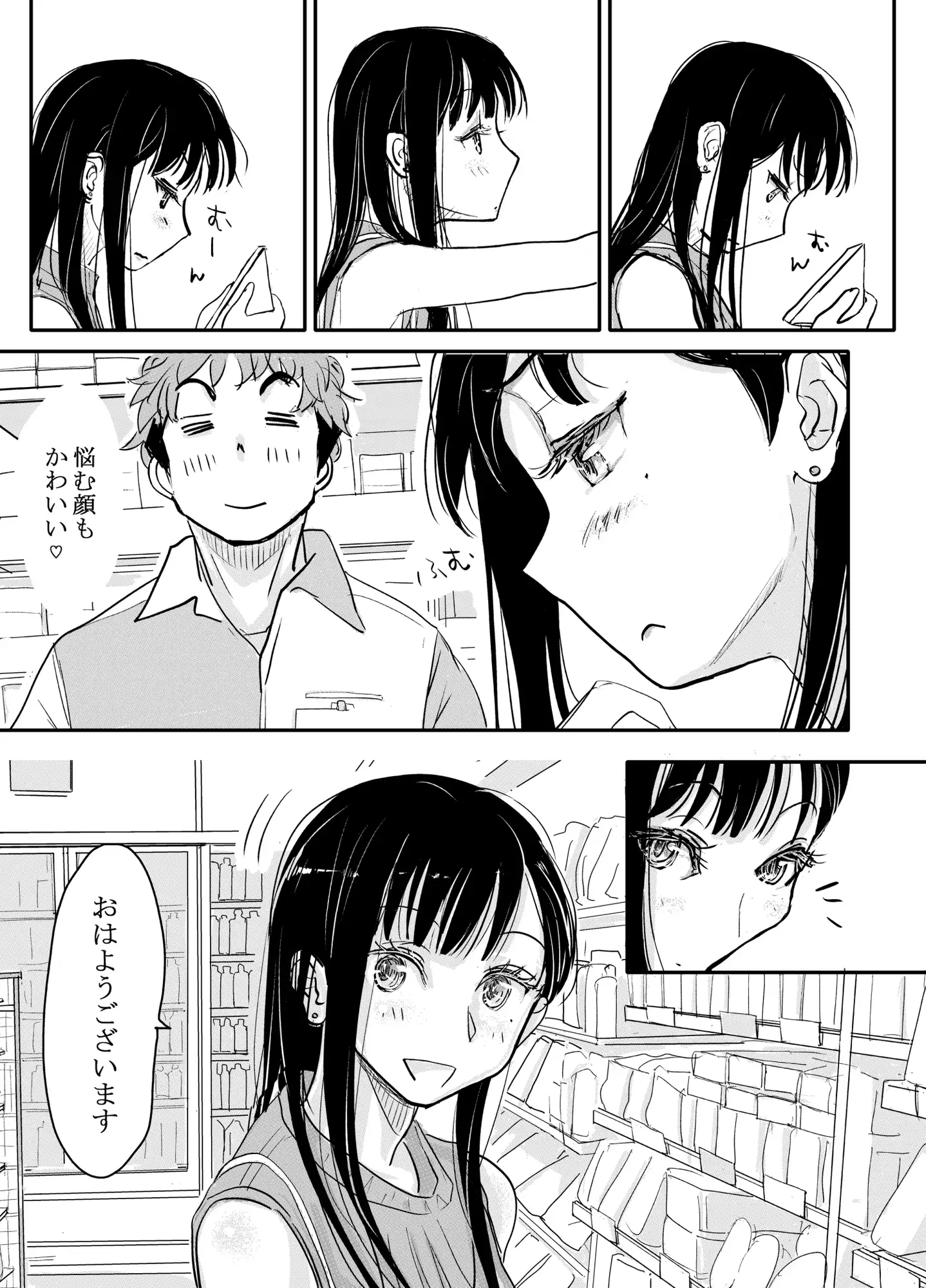 リョウジョク×ジュンアイ系 枕営業をする女の子の話(1) サンプル画像 2