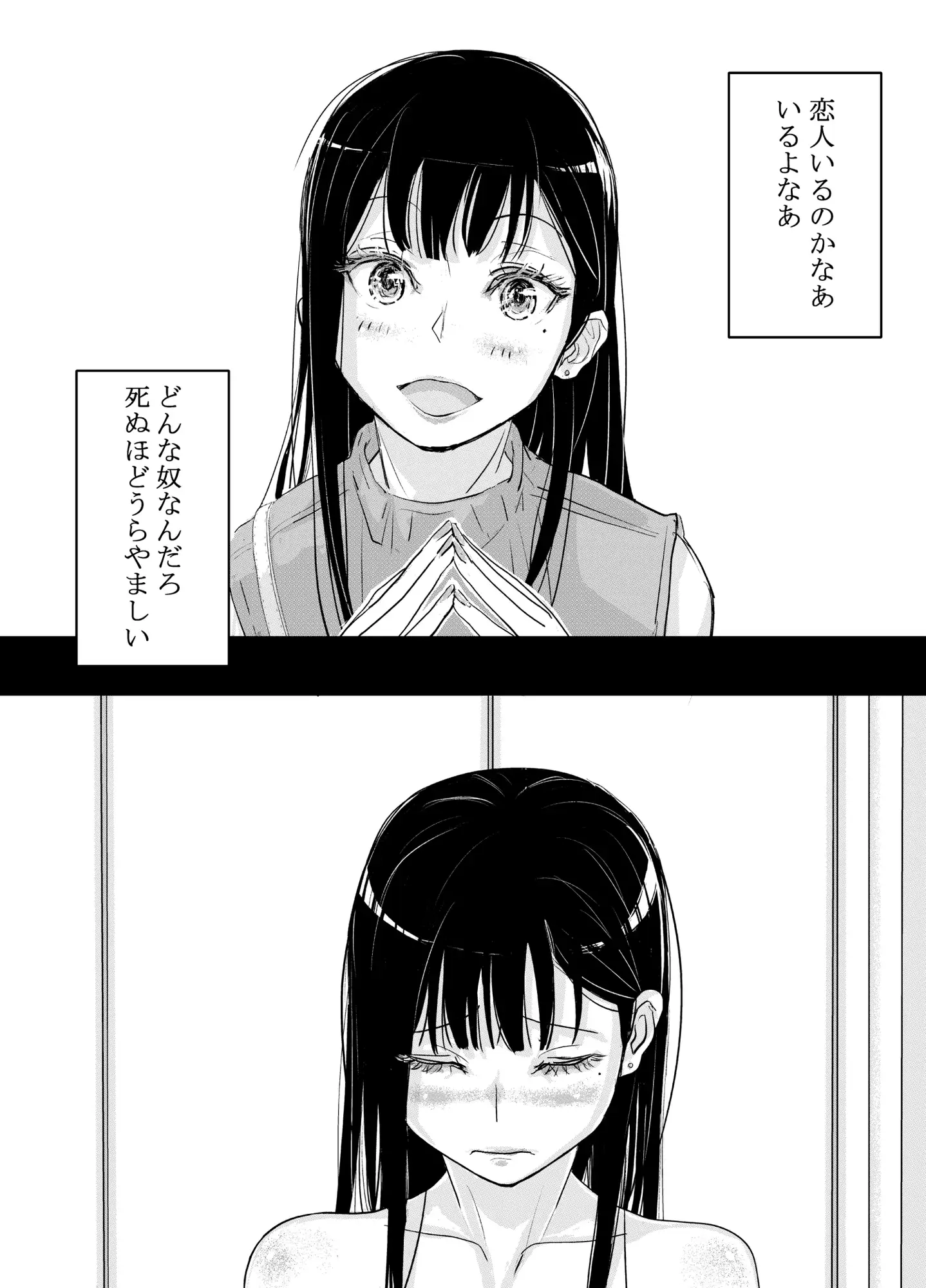 リョウジョク×ジュンアイ系 枕営業をする女の子の話(1) サンプル画像 5