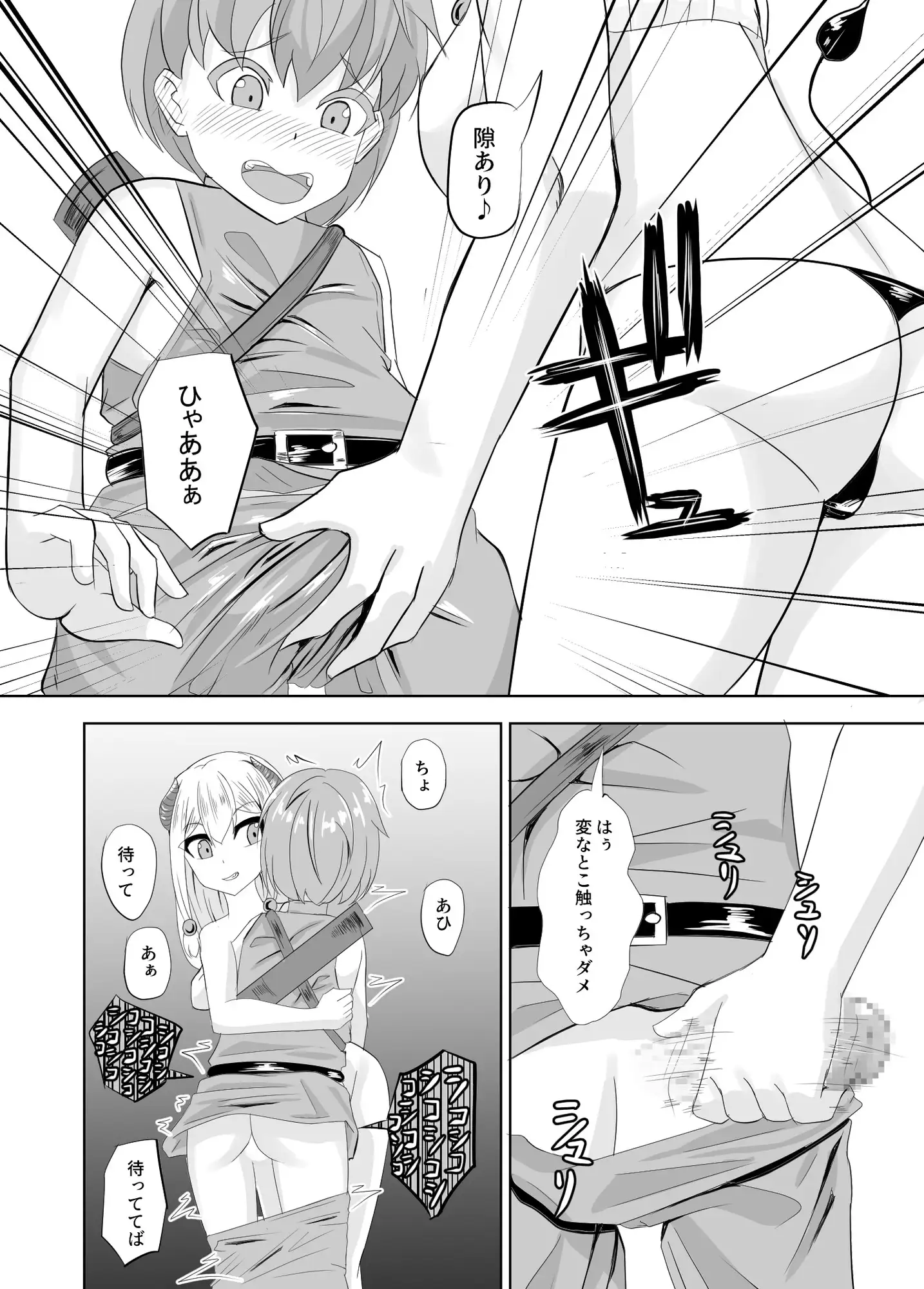 サキュバスなんかにまっ負けない! きゅうそ亭 エロ漫画4
