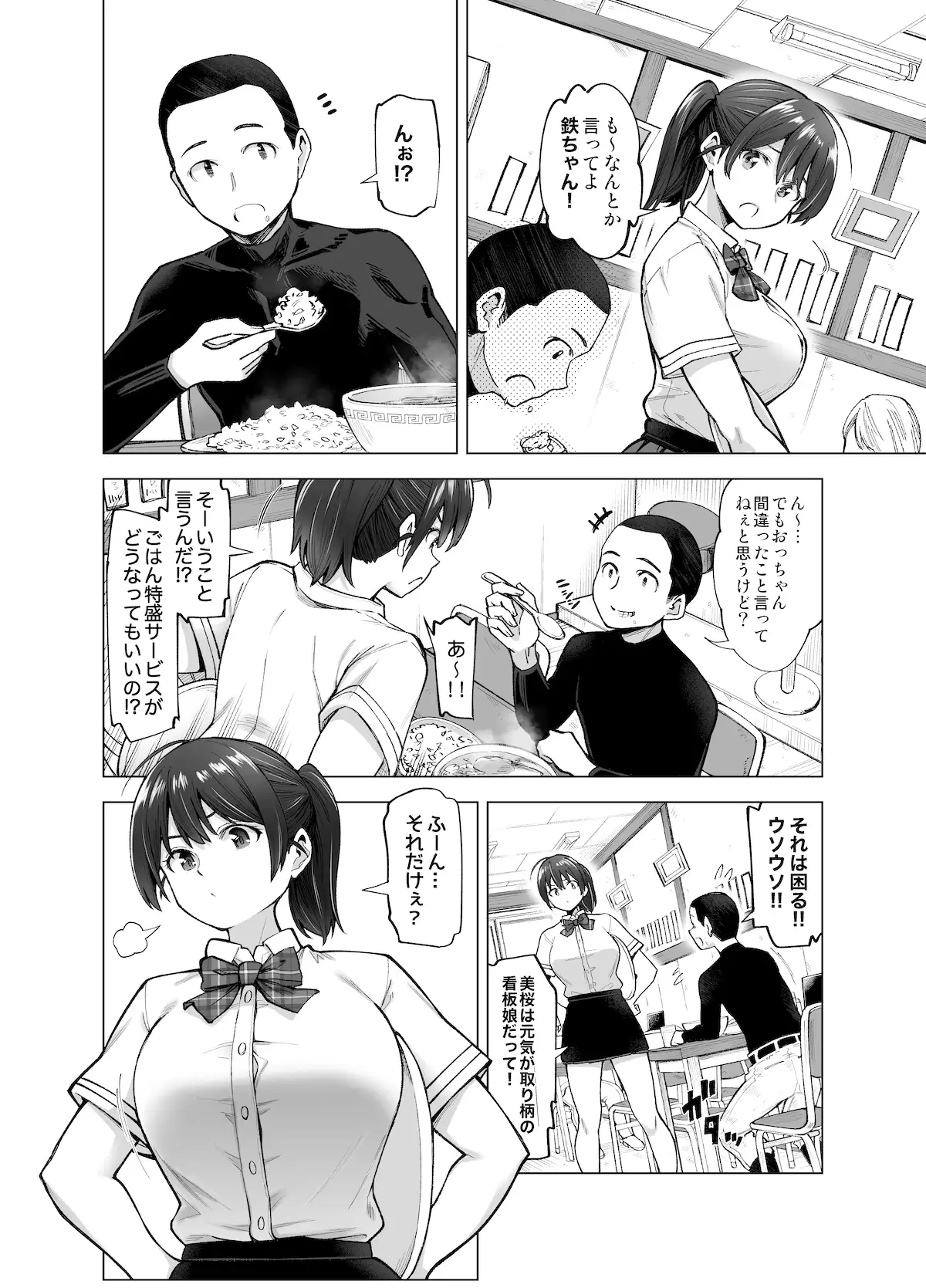 さくら裂ク 散ル花びら～愚劣なオッサンの手に堕ちた俺の幼なじみ 吉岡美桜
