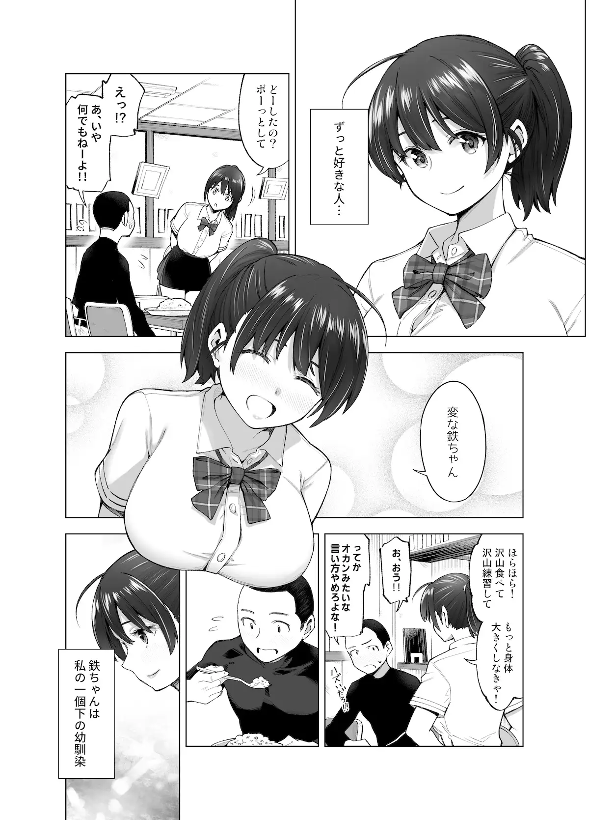 さくら裂ク 散ル花びら～愚劣なオッサンの手に堕ちた俺の幼なじみ 吉岡美桜