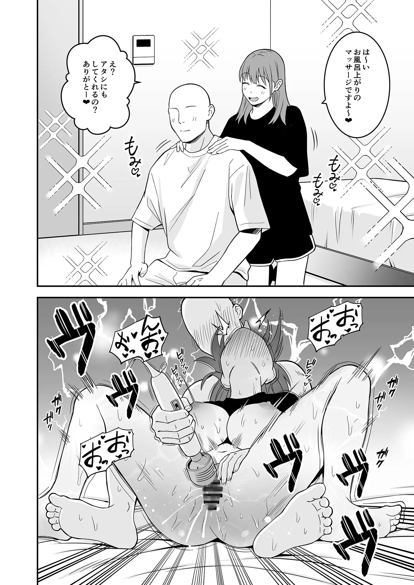オジサンに都合がいい爆乳家出ギャル サンプル画像 8