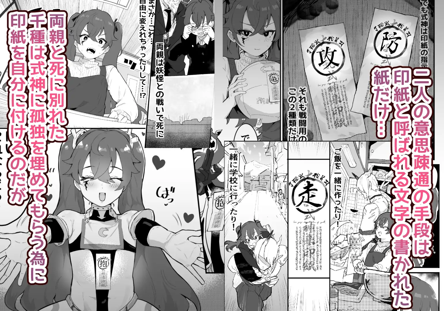 愛淫 ○学生陰陽師の性欲 サンプル画像 2