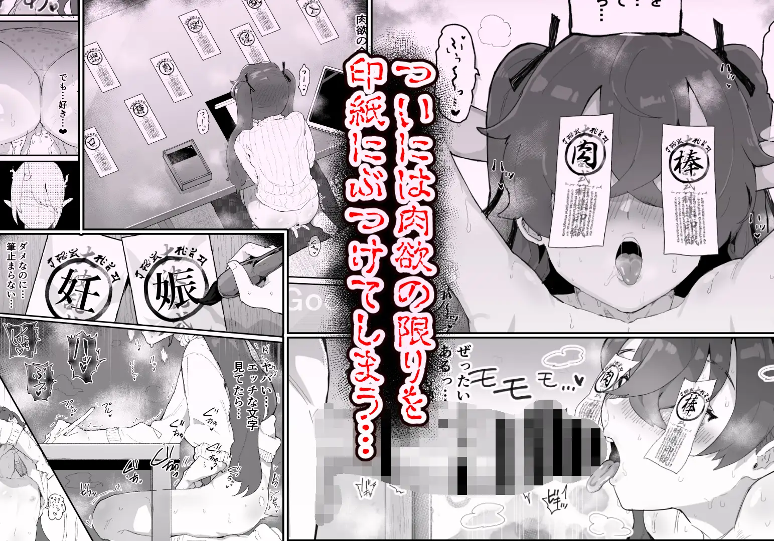 愛淫 ○学生陰陽師の性欲 サンプル画像 5
