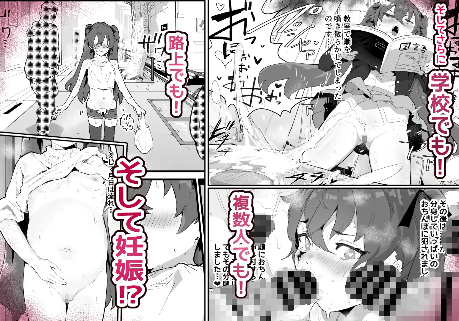 愛淫 ○学生陰陽師の性欲 サンプル画像 8