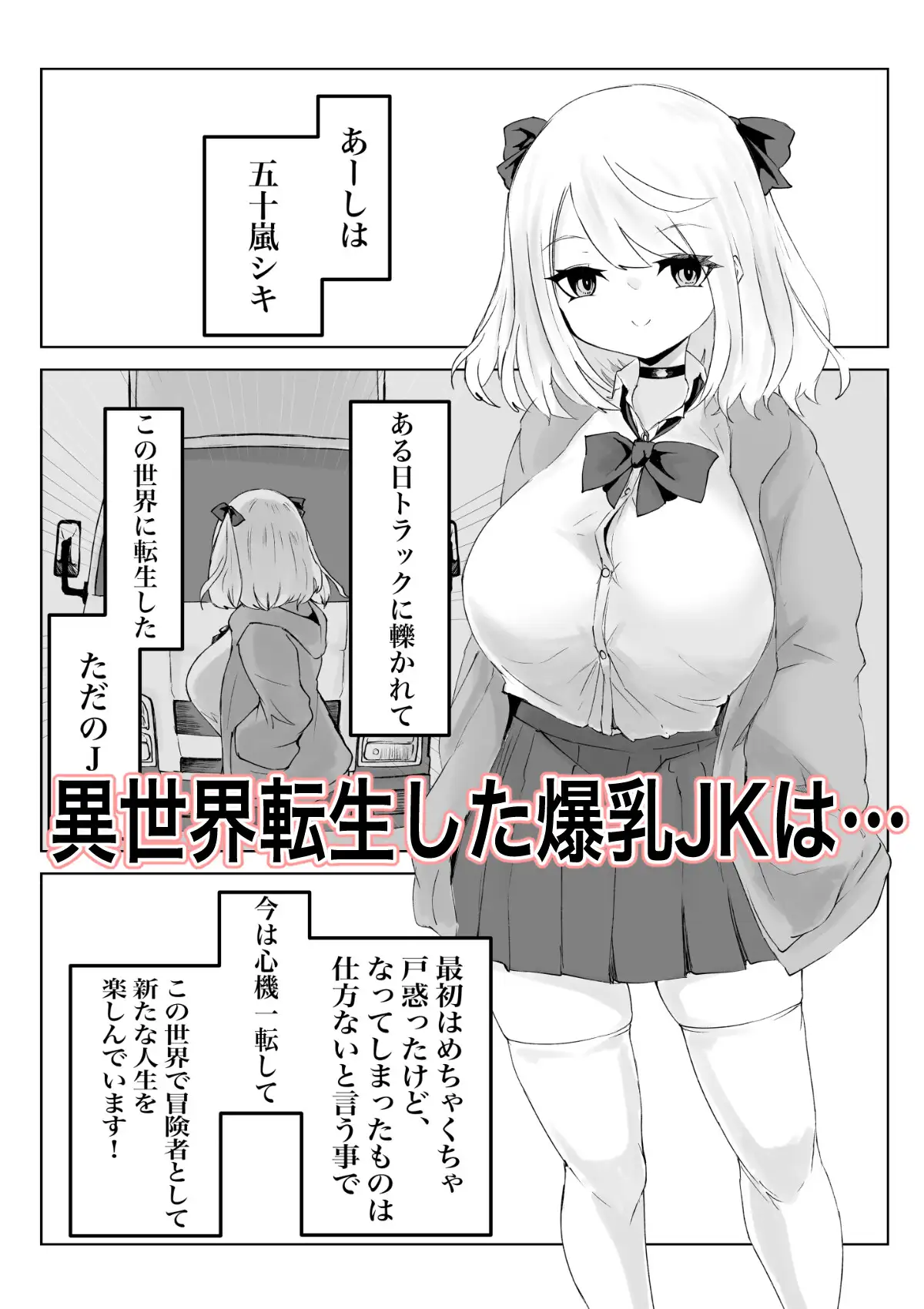 ヒプノッカーノフリコ 電動もなか エロ漫画2