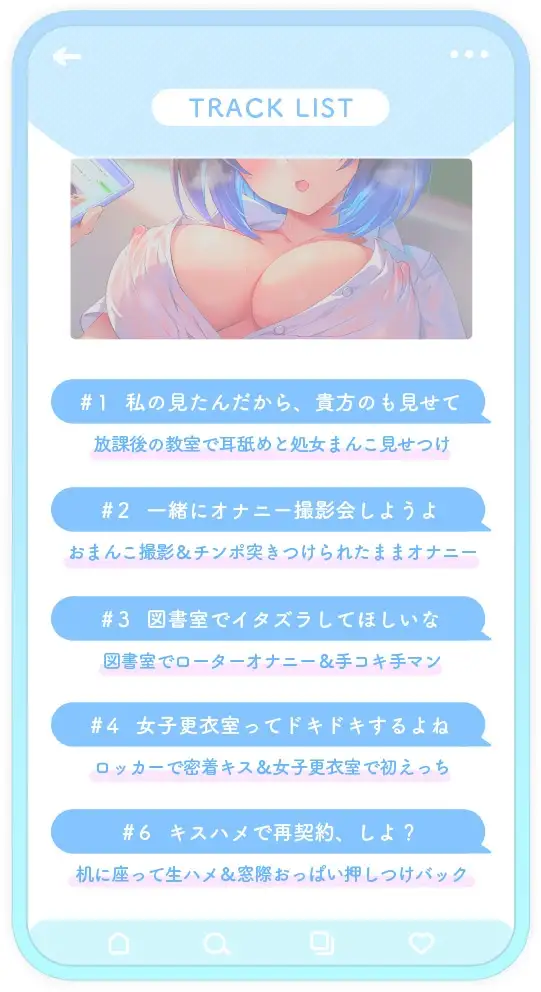 みせあいっこ～エッチの時だけ本音で話せる彩夏さん
