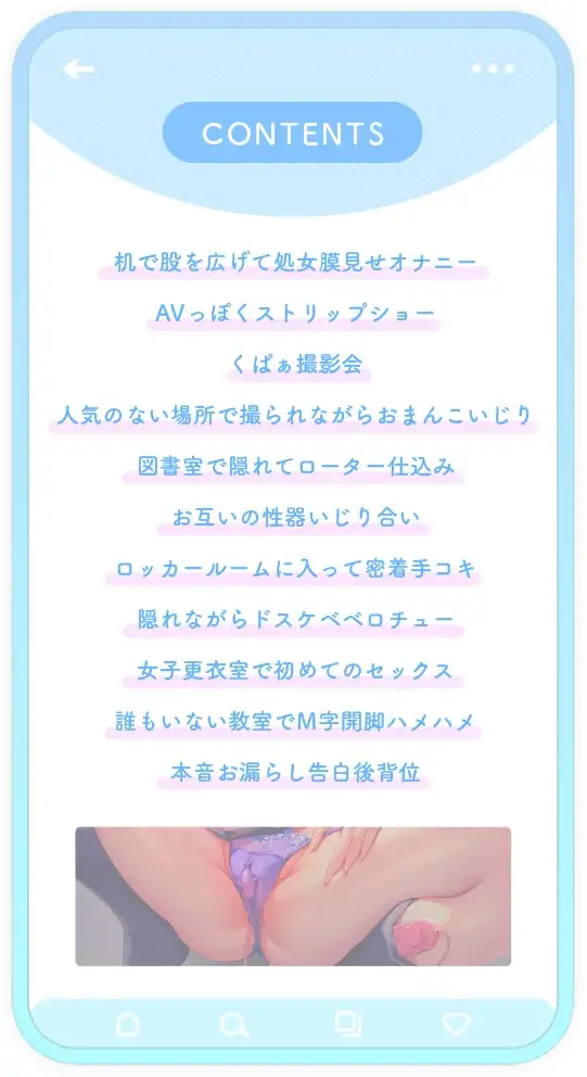みせあいっこ～エッチの時だけ本音で話せる彩夏さん