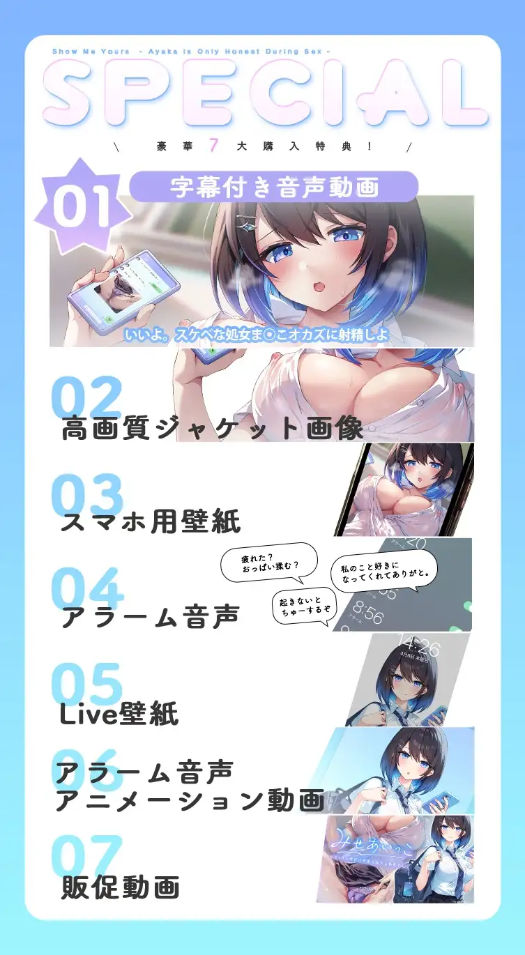 みせあいっこ～エッチの時だけ本音で話せる彩夏さん