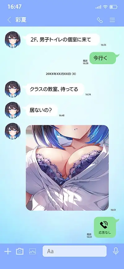 みせあいっこ～エッチの時だけ本音で話せる彩夏さん