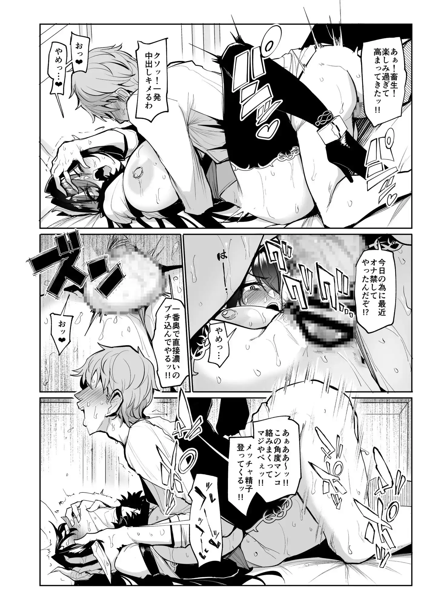 雌ガチャ サンプル画像 3
