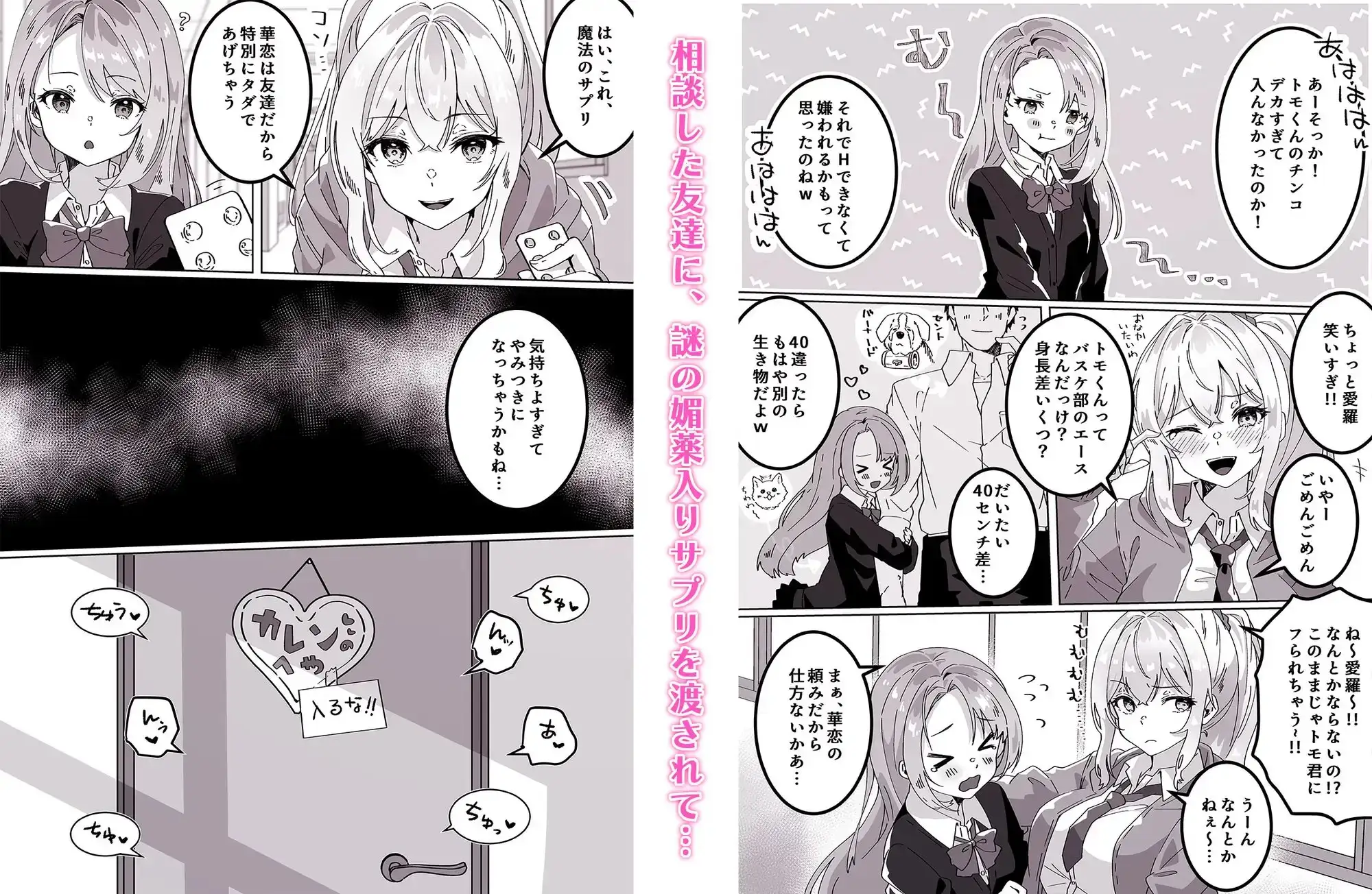 【繁体中文版】チビっ娘JKは挿れてほしい
