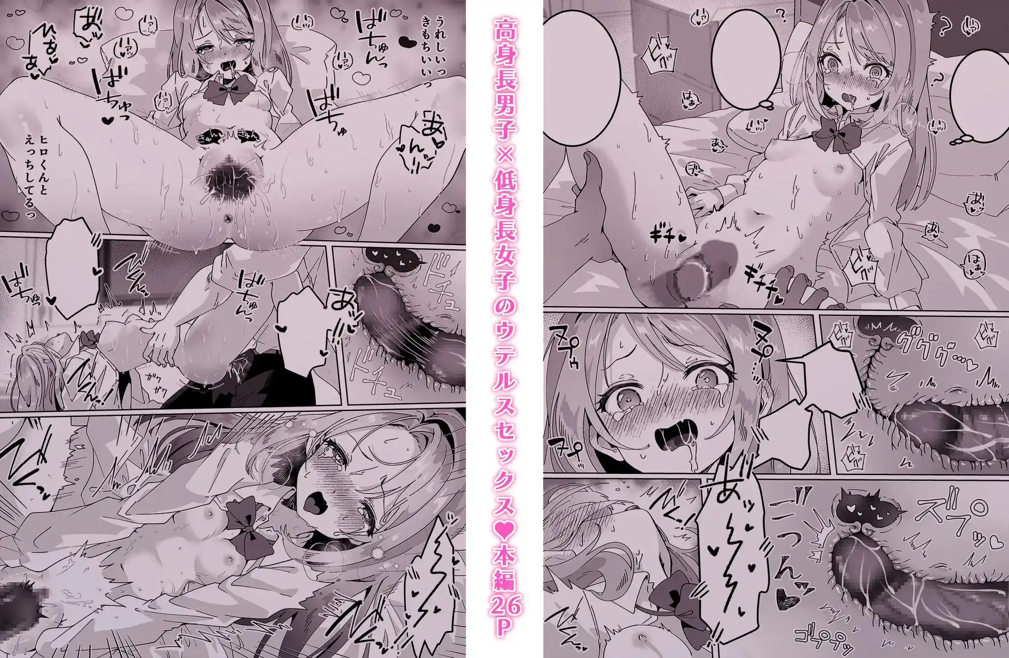 【繁体中文版】チビっ娘JKは挿れてほしい