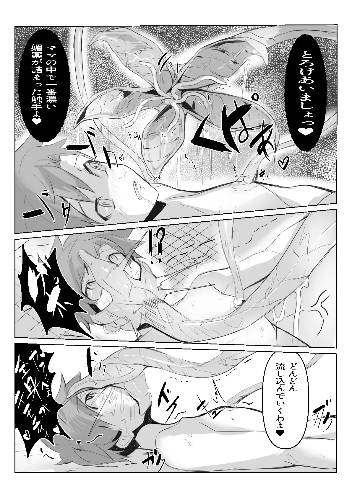 【繁体中文版】搾精ママ・クリーチャー
