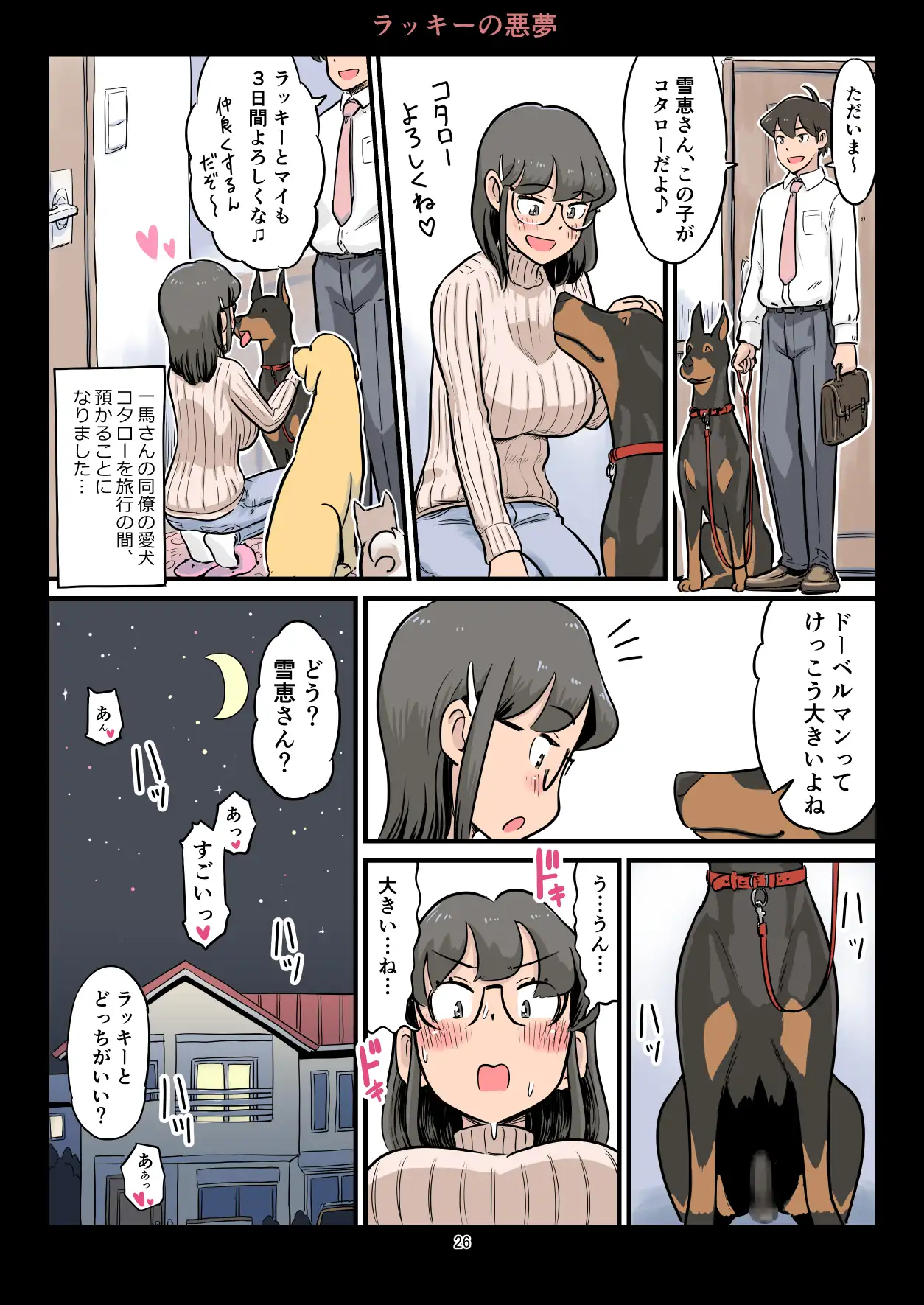 ○リショタ、時々お姉ちゃん Lithiumの個人サークル エロ画像8