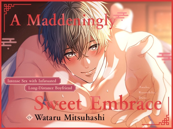 [ENG Sub] A Maddeningly Sweet Embrace ~Intense Sex with Infatuated Long-Distance Boyfriend~