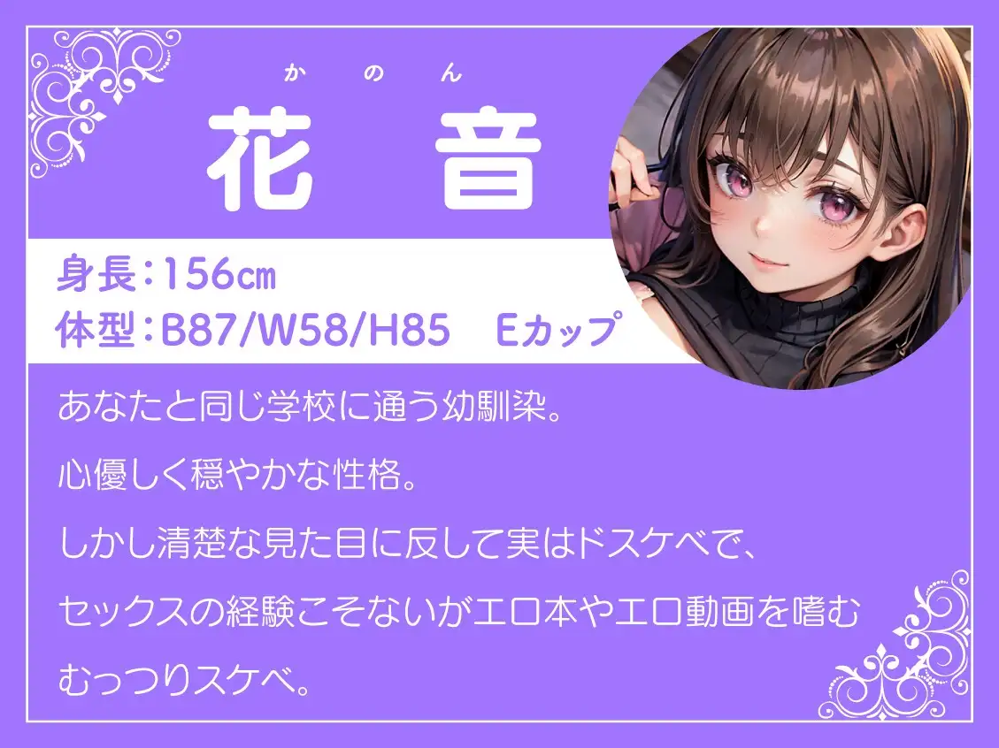 発情催眠で幼馴染とあまあまセックス ～奥手な幼馴染は、実はかなりのエッチでした～【KU100】 サンプル画像 2