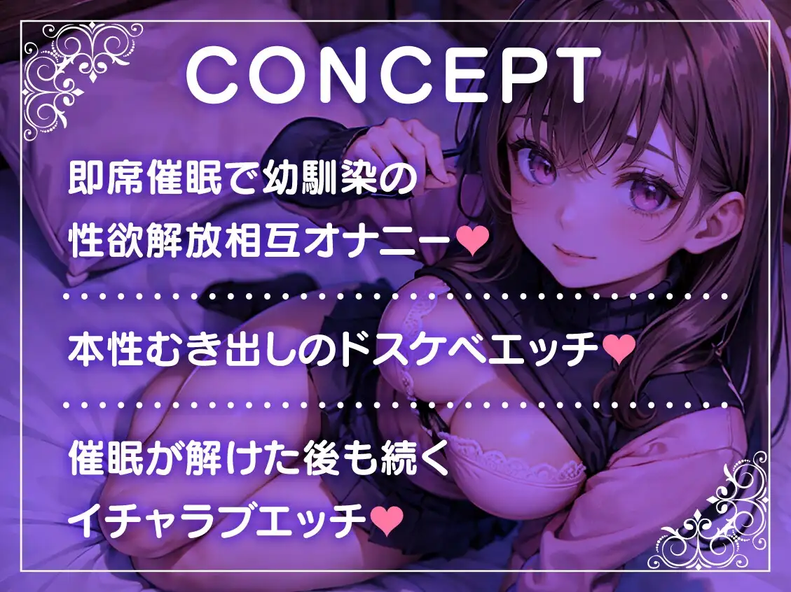 発情催眠で幼馴染とあまあまセックス ～奥手な幼馴染は、実はかなりのエッチでした～【KU100】 サンプル画像 3