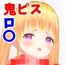 【3Dループアニメ】ビフォアフ学園~メスガ〇J〇姫野みかの悪夢~