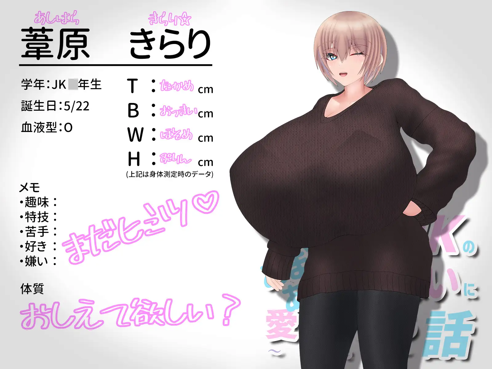 ド爆乳JKのあまあまおっぱいに愛される話 -Side K- DA画屋 エロ画像5