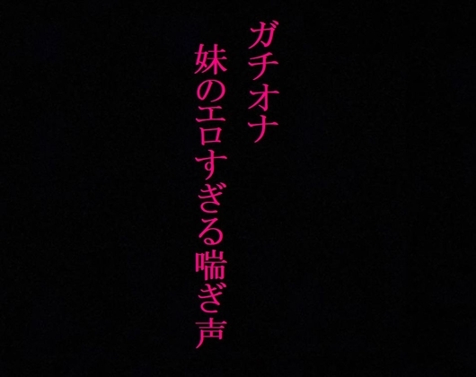 【ガチオナ】JKの妹が風呂場でオナニーしてるんだがwwwwwwwwww