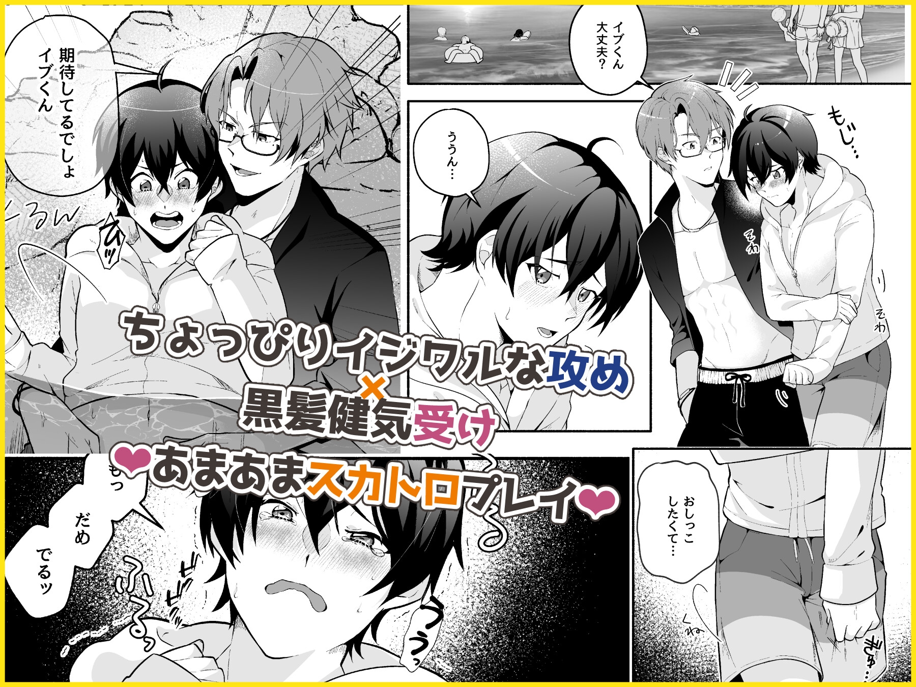 Bl 漫画 スカトロ