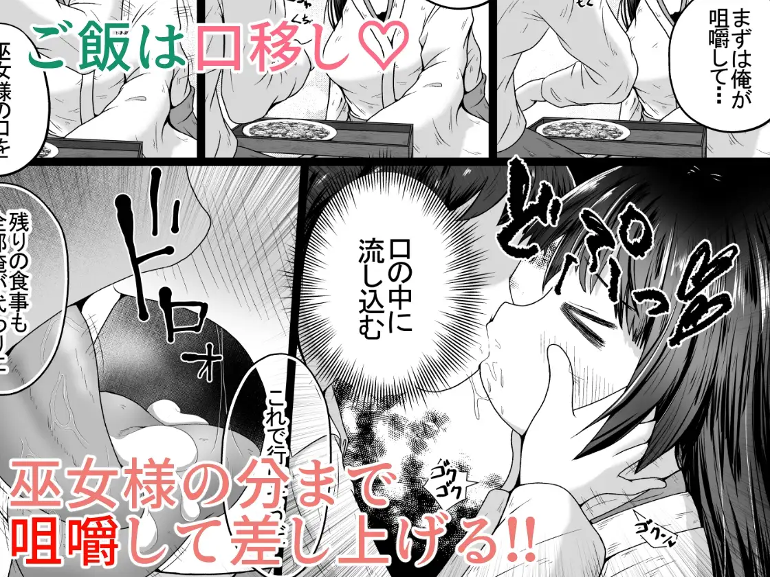 【繁体中文版】邪龍を封印する為眠りについた巫女様をお世話(無許可で肉便器に)するお話