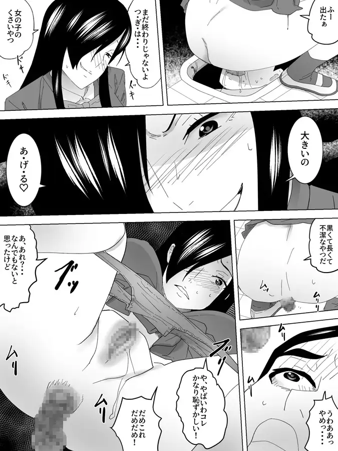 落第の女子便所 三杯酢 エロ漫画3