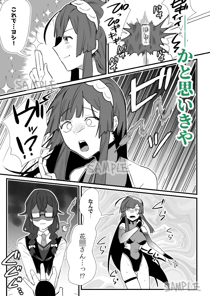 対魔志士ずん子 明日モハレルヤ! エロ漫画4