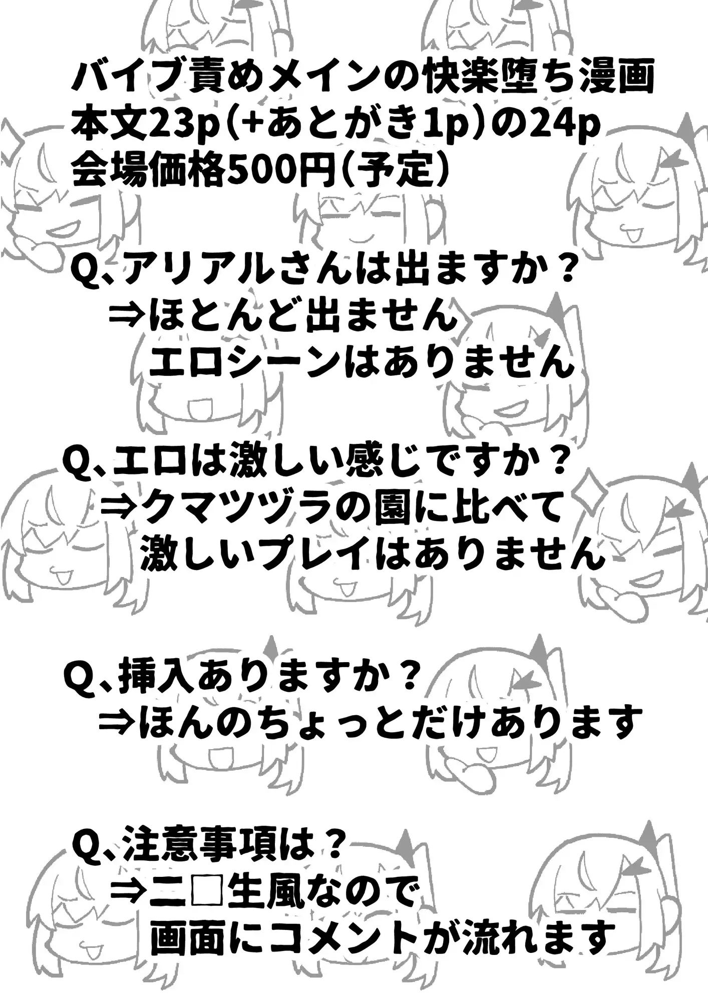 ミリアルの同接10万人チャレンジ 明日モハレルヤ! エロ漫画7