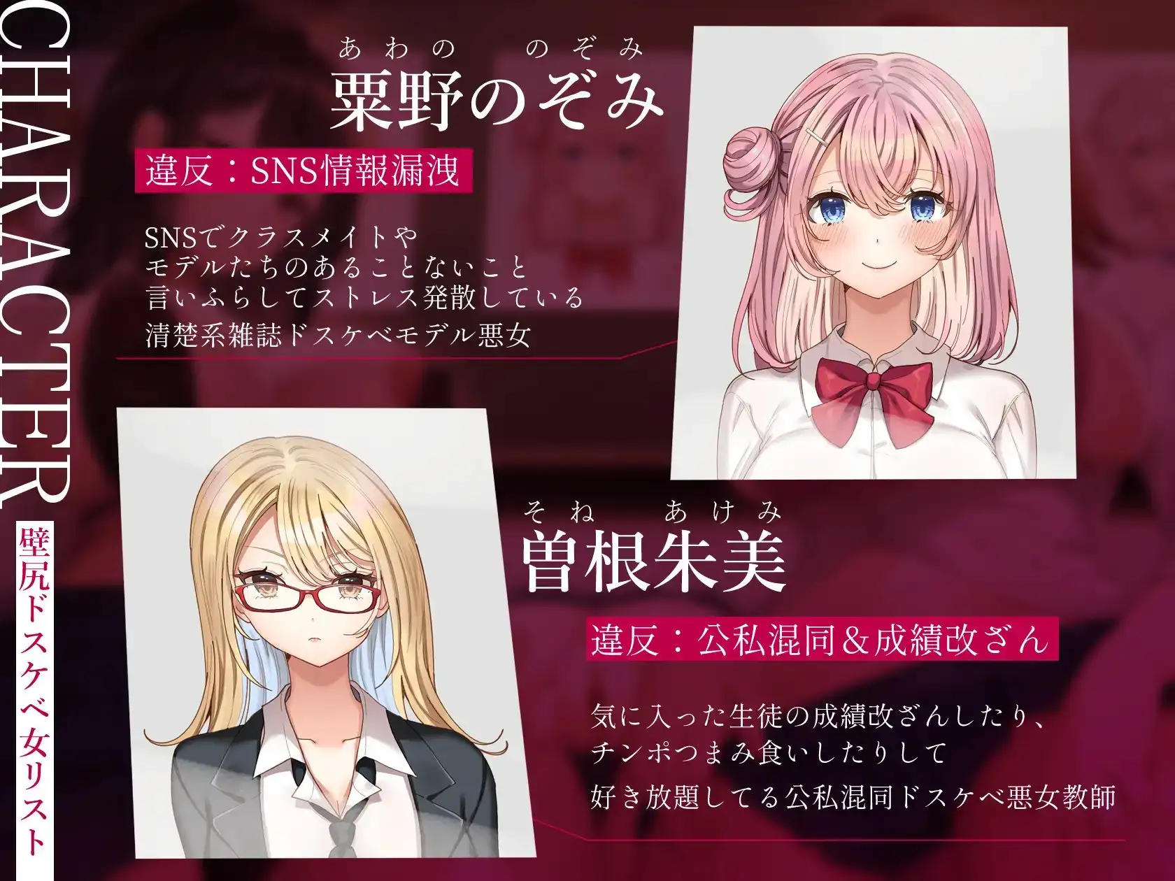 壁尻おまんこ学園生徒指導部～素行不良ドスケベマンコを最優秀オス精子でお仕置きエッチ&孕ませ種付けで少子化撲滅委員会!!～ サンプル画像 4