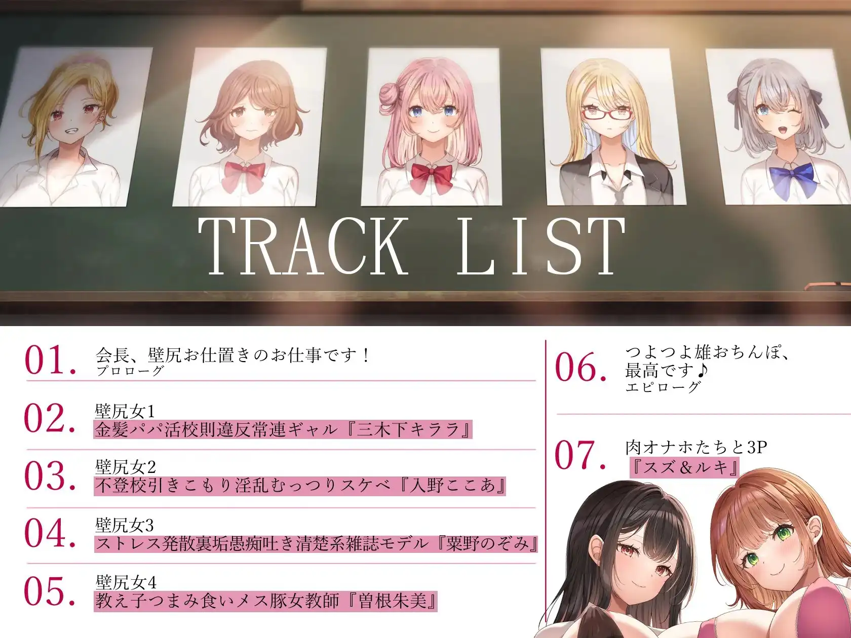 壁尻おまんこ学園生徒指導部～素行不良ドスケベマンコを最優秀オス精子でお仕置きエッチ&孕ませ種付けで少子化撲滅委員会!!～ サンプル画像 7