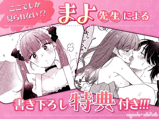 変態契約しませんか？ イケメン写真家とはじめるエッチな関係【R18版特典動画付き】のサンプル画像10