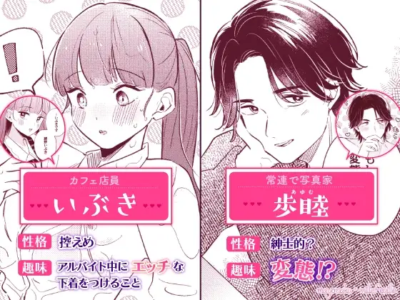 変態契約しませんか？ イケメン写真家とはじめるエッチな関係【R18版特典動画付き】のサンプル画像2