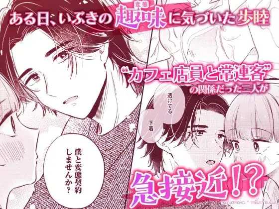 変態契約しませんか？ イケメン写真家とはじめるエッチな関係【R18版特典動画付き】のサンプル画像3