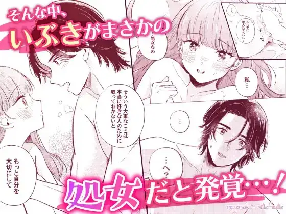 変態契約しませんか？ イケメン写真家とはじめるエッチな関係【R18版特典動画付き】のサンプル画像5