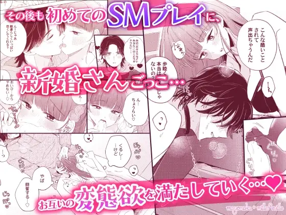 変態契約しませんか？ イケメン写真家とはじめるエッチな関係【R18版特典動画付き】のサンプル画像7