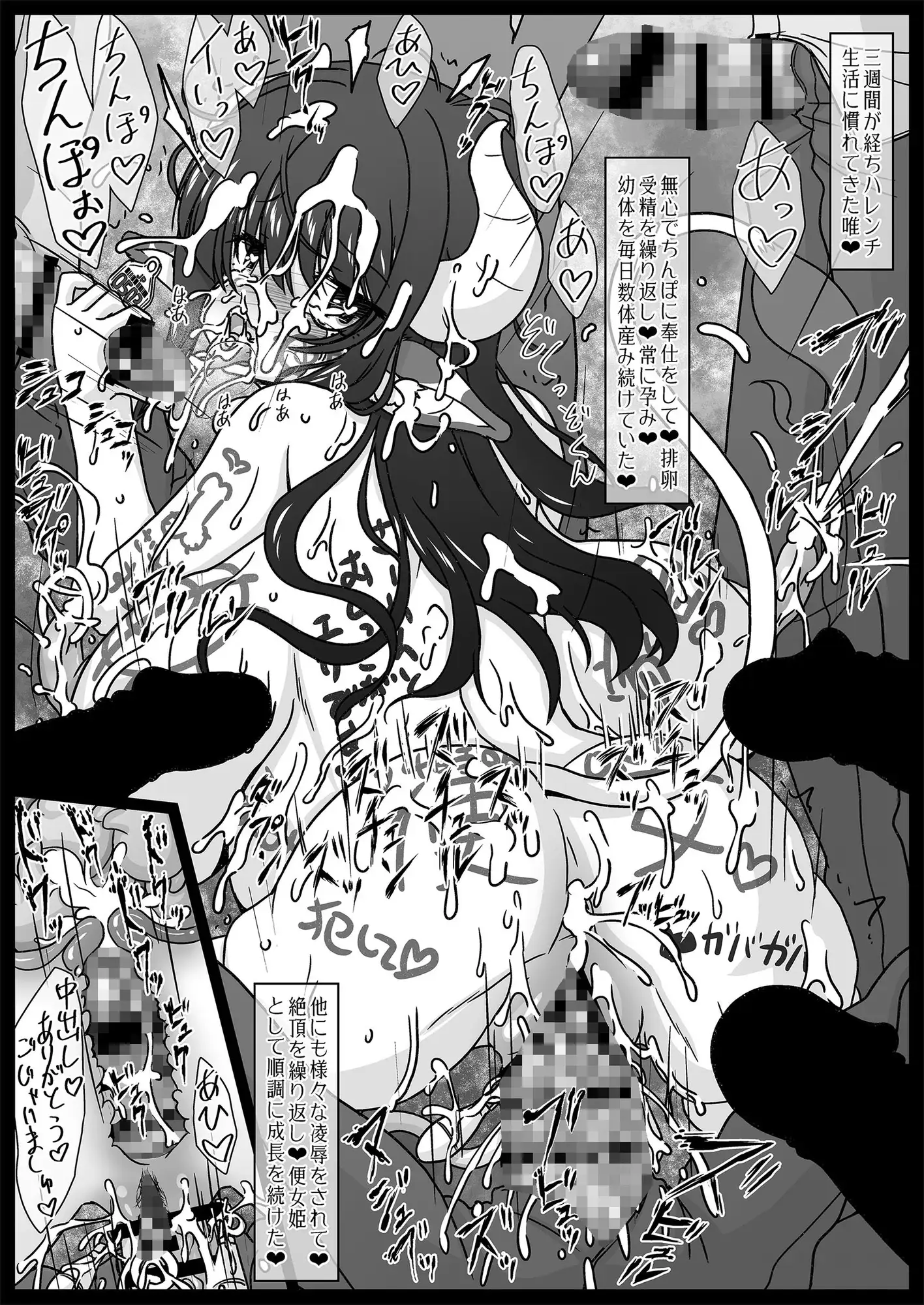 牧畜絶頂牛娘!古◯川 唯 サークルENERGY エロ漫画4