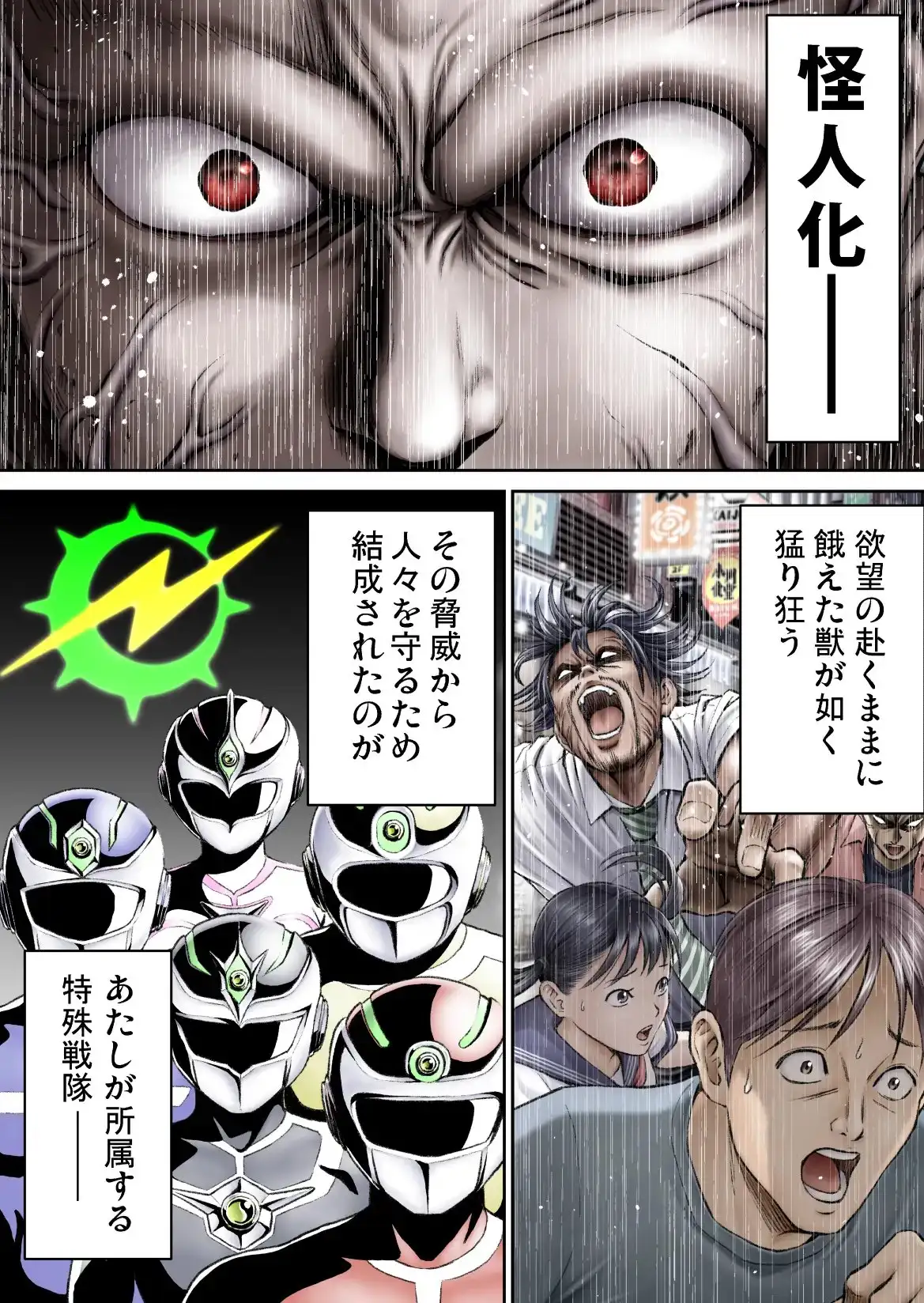 戦隊ピンク 敗北の夜 サンプル画像 2