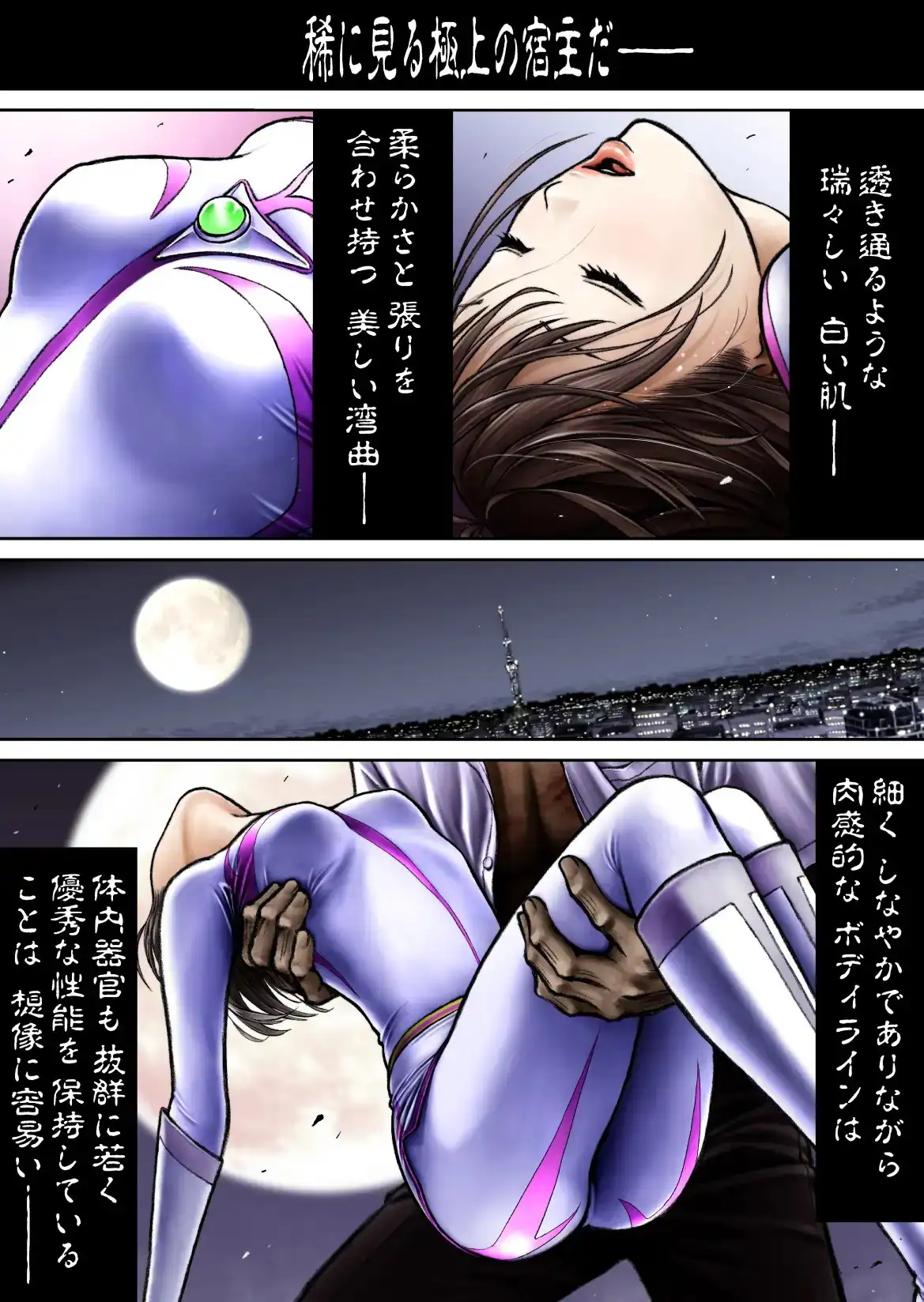 戦隊ピンク 敗北の夜 サンプル画像 5