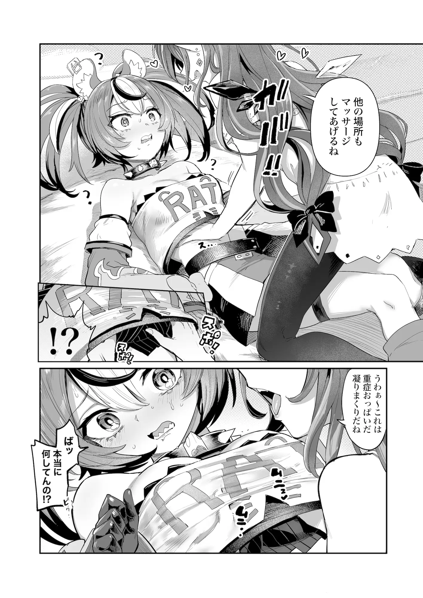 ドスケ●ーリス サンプル画像 2
