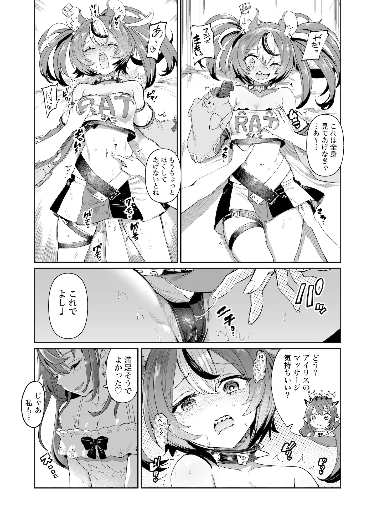 ドスケ●ーリス サンプル画像 3